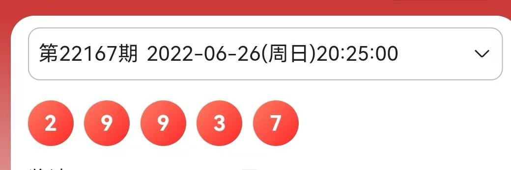 2025年新澳今晚开奖结果精选解析，预测与策略的深度剖析