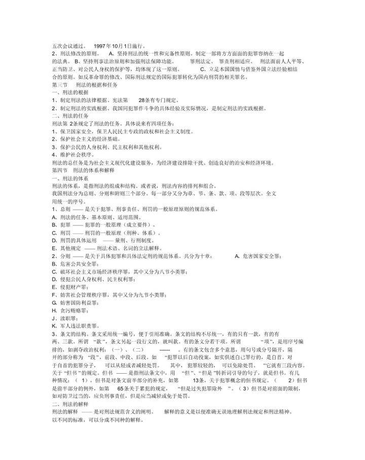 2025澳门资料大全正版资料，全面释义、解释与落实