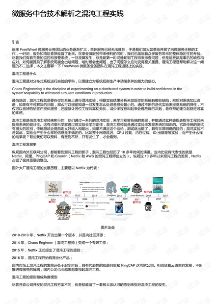 企业传书澳门特准确答案精选解析解释落实