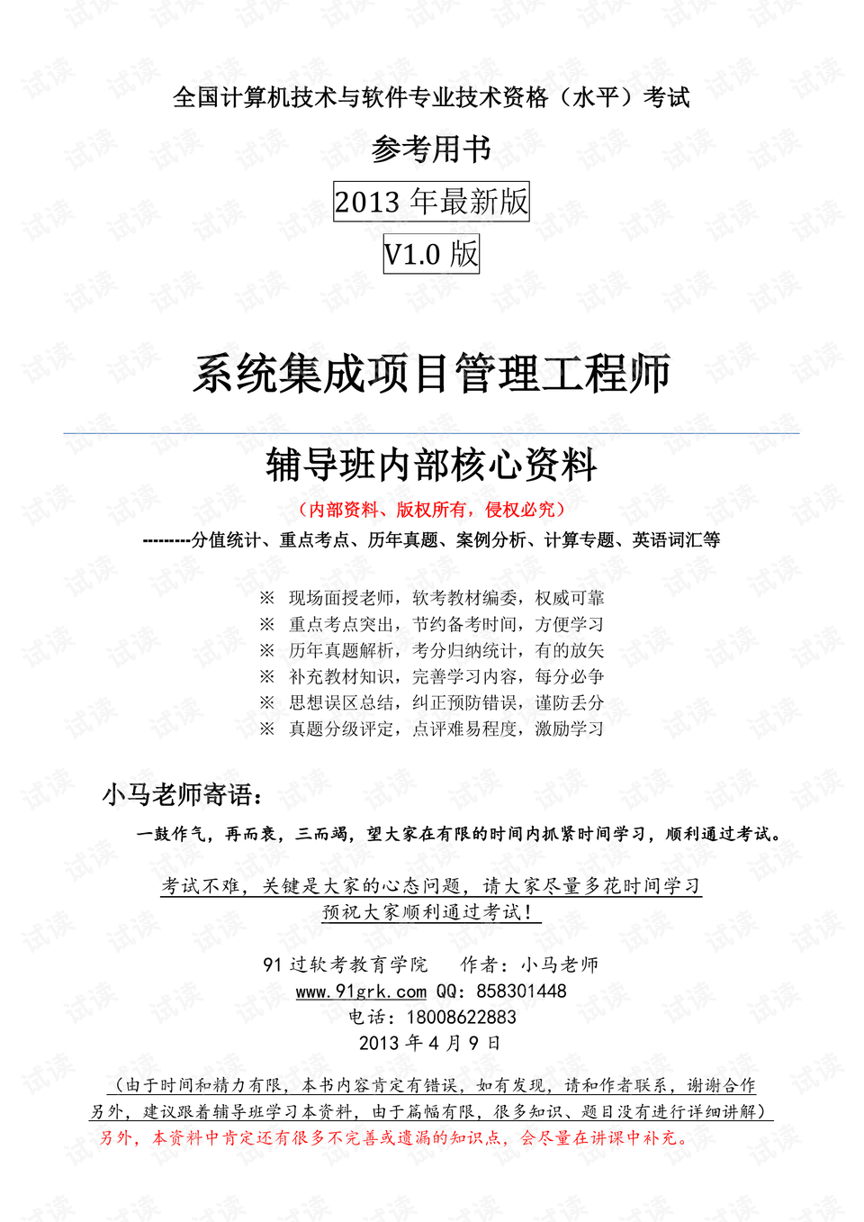 新2025奥门兔费资料，全面释义、解释与落实