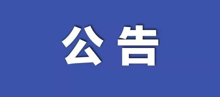 2025新澳门天天开好彩精选解析解释落实