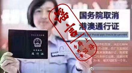 警惕虚假宣传，全面解读2025港澳免费资料大全的落实