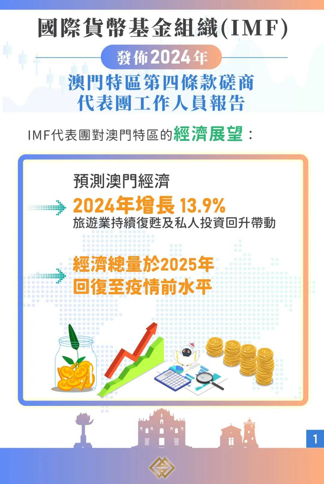 澳门最精准正最精准精选解析解释落实