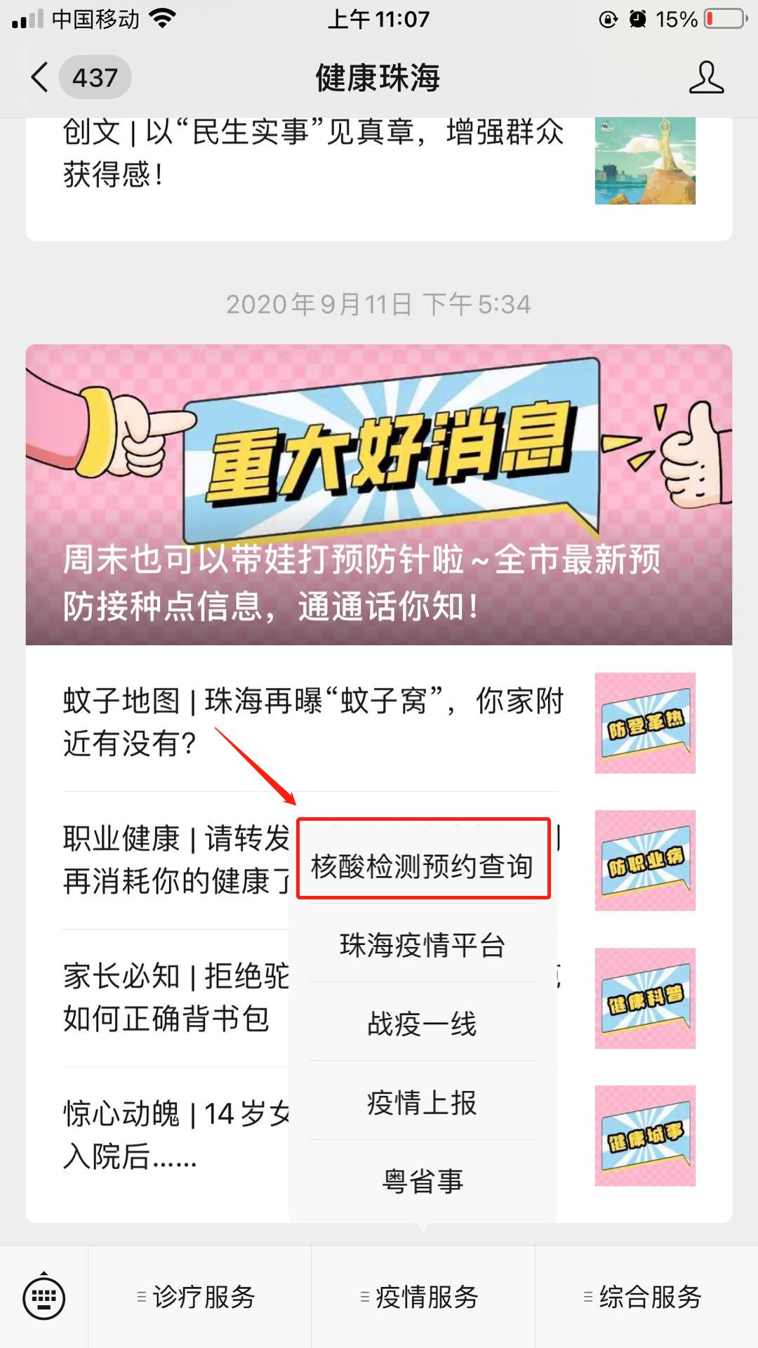 澳门一码一码100准精选解析解释落实