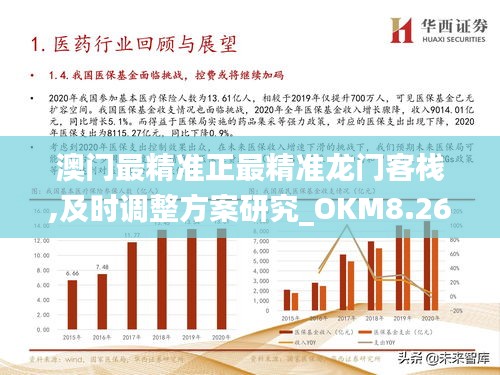 澳门f精准正最精准龙门精选解析解释落实