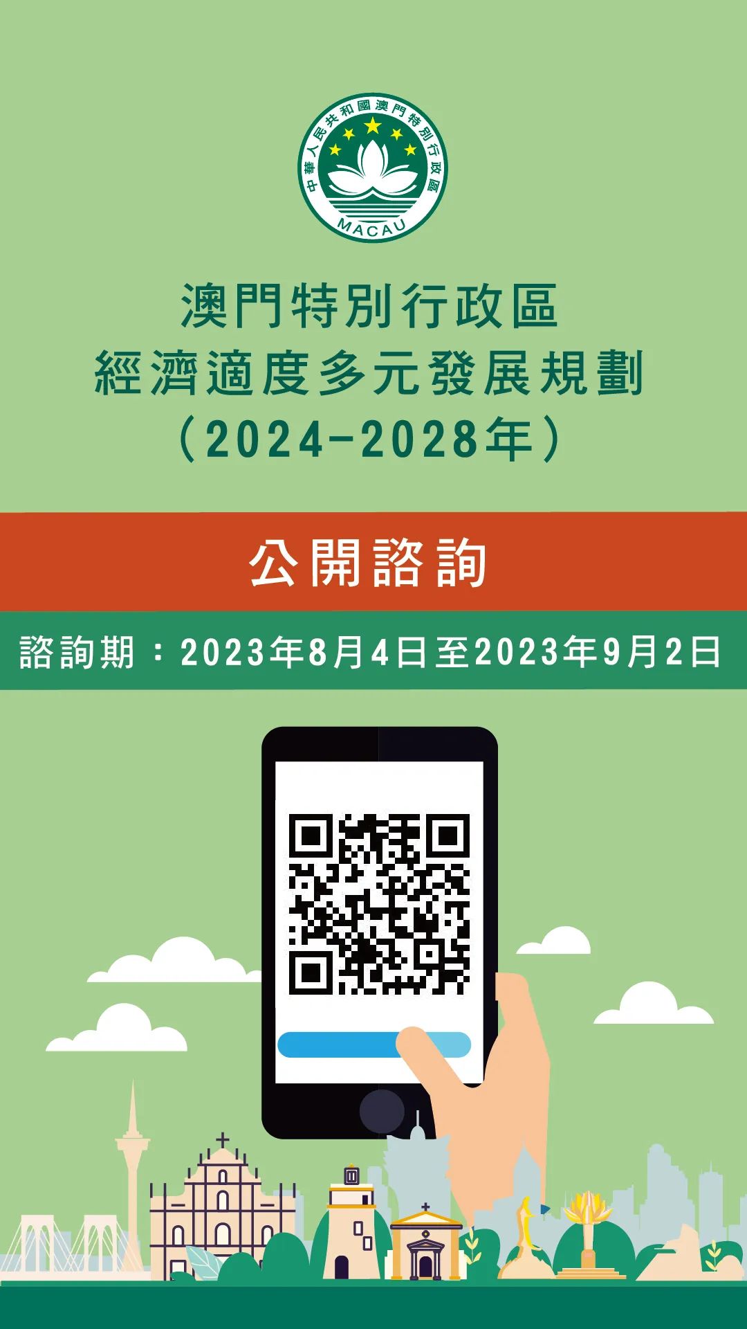 2025年澳门历史记录查询，实用释义与落实策略