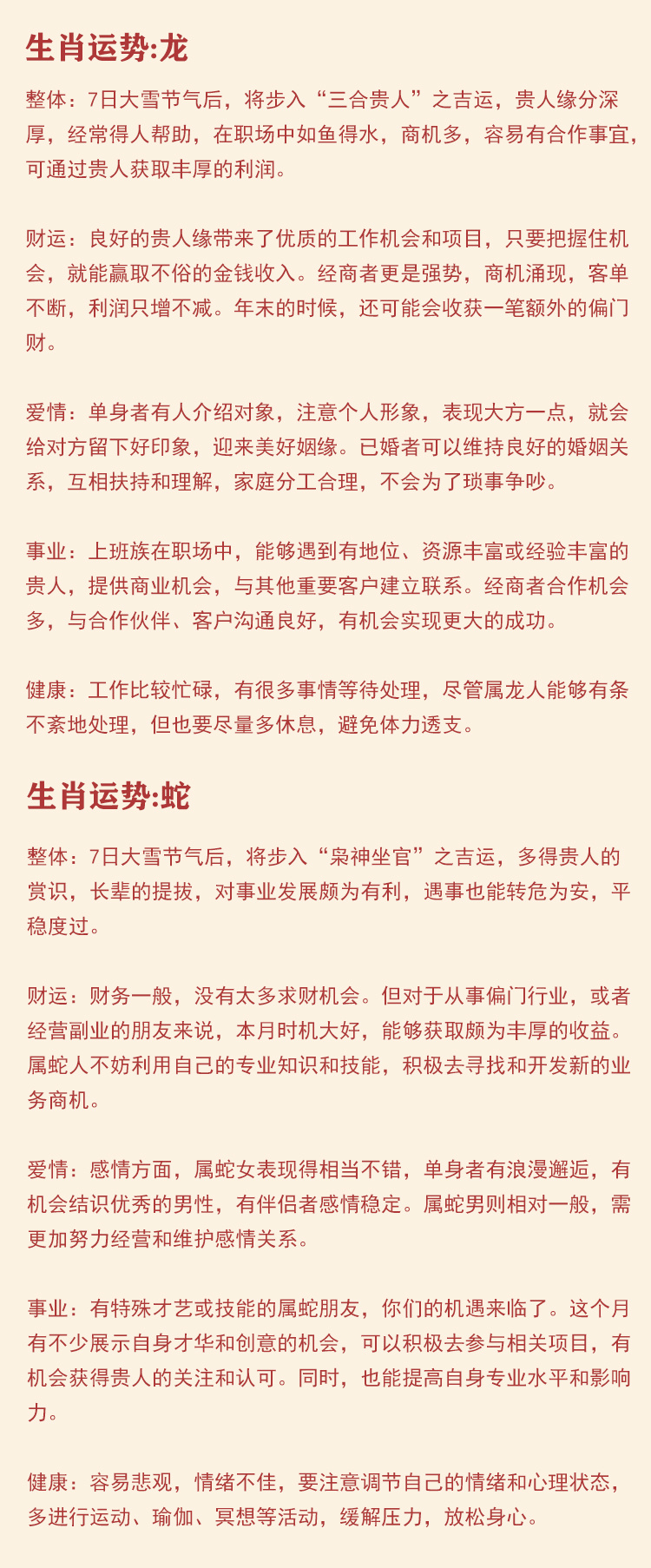 2025今晚9点30开正确生肖，词语释义、解释与落实