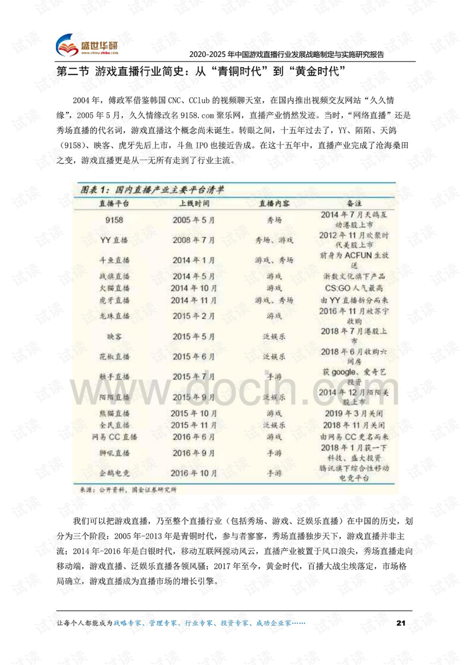 2025年今晚澳门开奖结果全面释义与落实