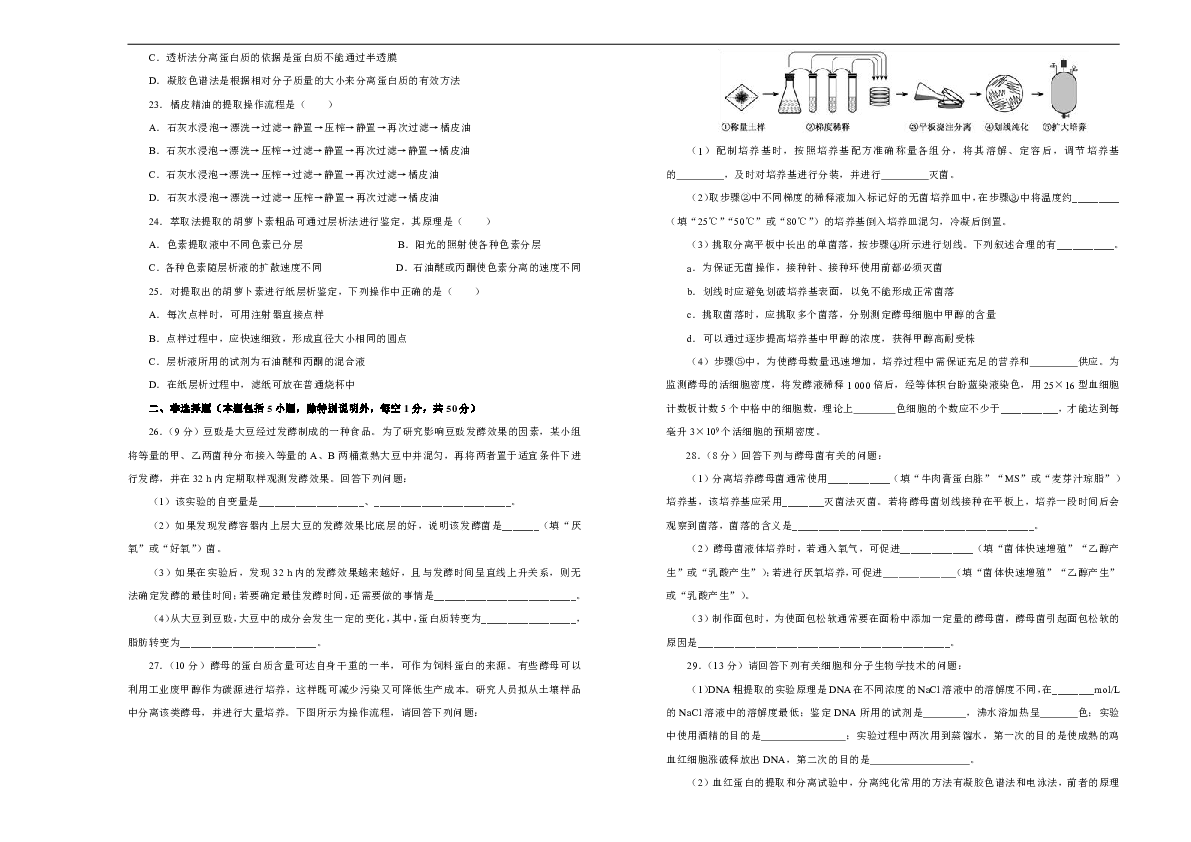 澳门管家一肖一特资料精选解析解释落实