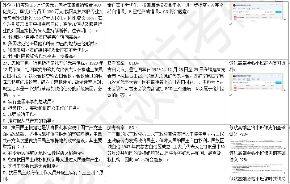 4949cc澳彩资料大全正版精选解析解释落实