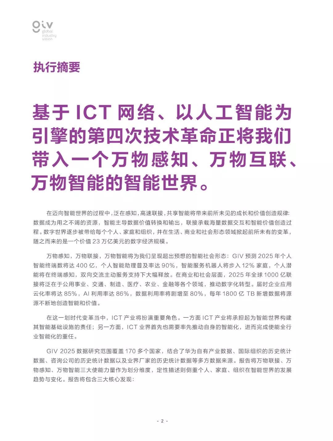 2025新奥免费资料，全面释义、解释与落实