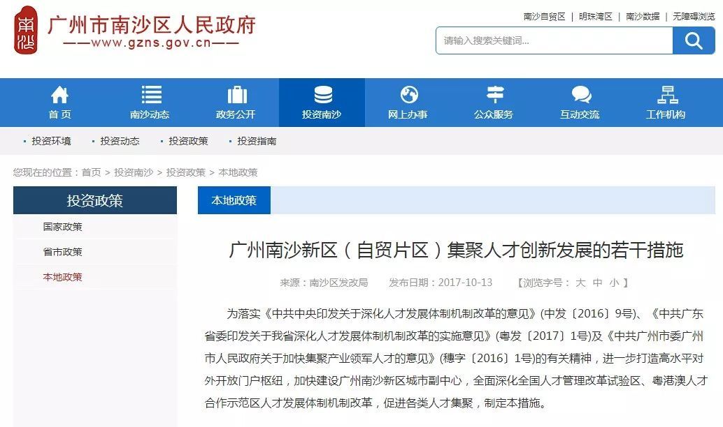 2025新澳精准免费大全精选解析解释落实