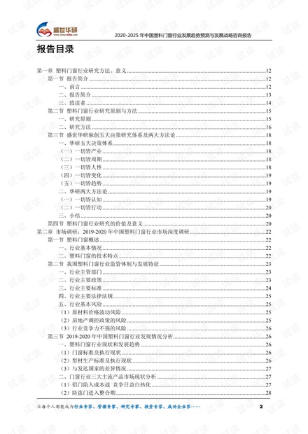 2025澳门开奖结果记录查询表最新，全面释义与落实