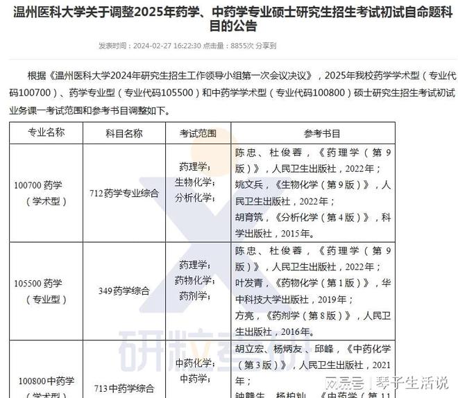 2025澳门开奖结果记录查询表最新，全面释义与落实