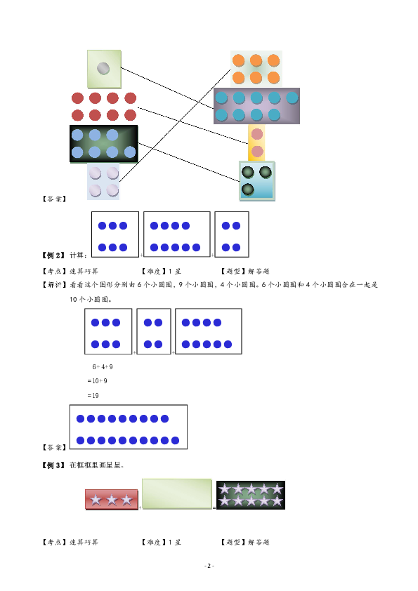 二肖四4码资料精选解析，解锁数字世界的奥秘