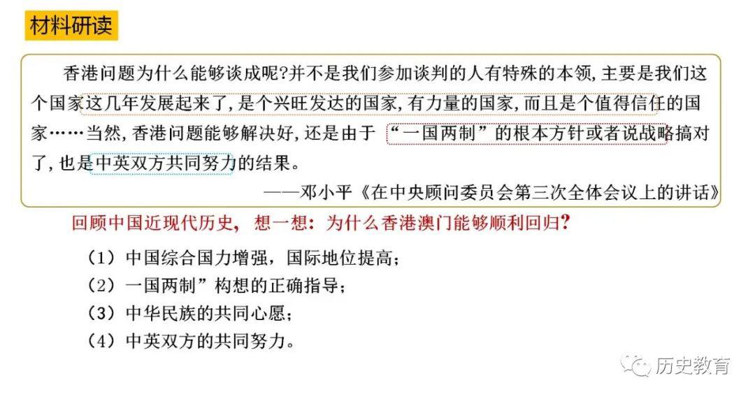 澳门9点35开的六下实用释义与落实策略