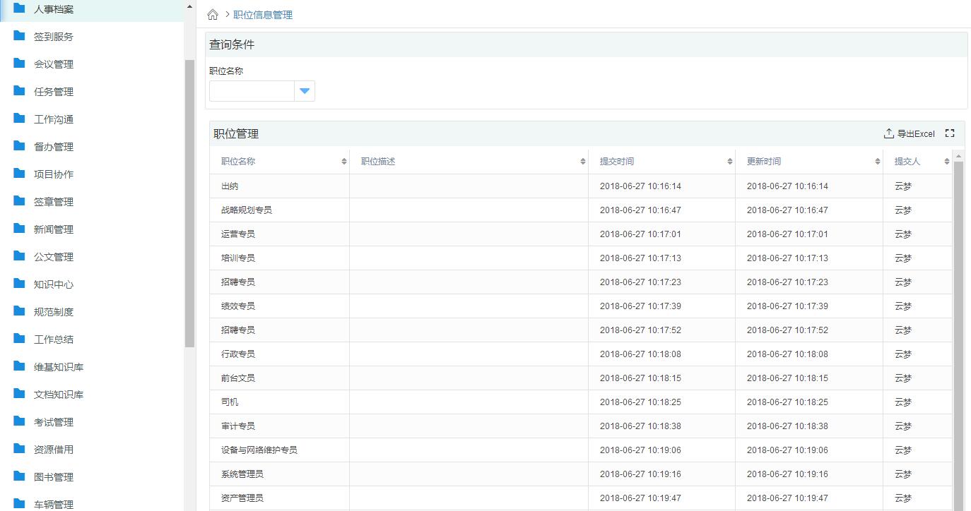 新门内部资料，解锁内部网站，实现信息高效管理