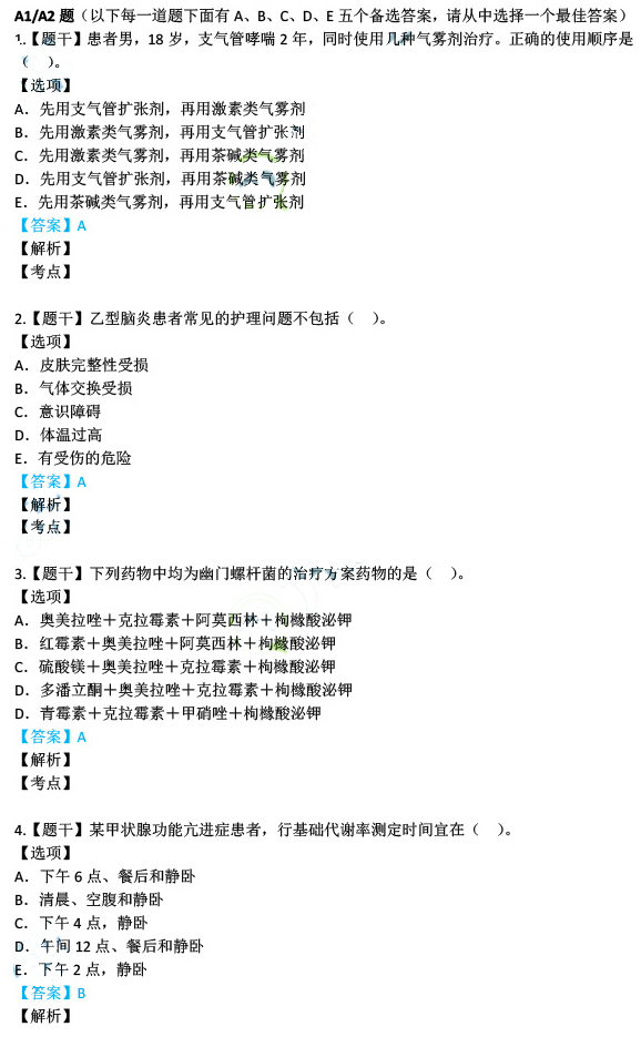 新澳今天最新准确资料精选解析解释落实