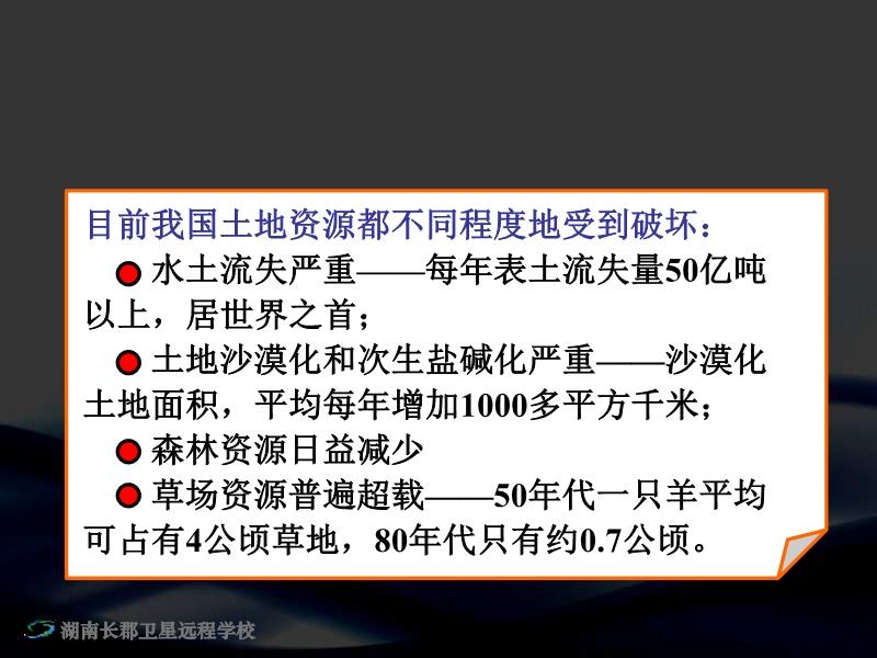 大地资源第二页与第三页的区别，实用释义、解释与落实