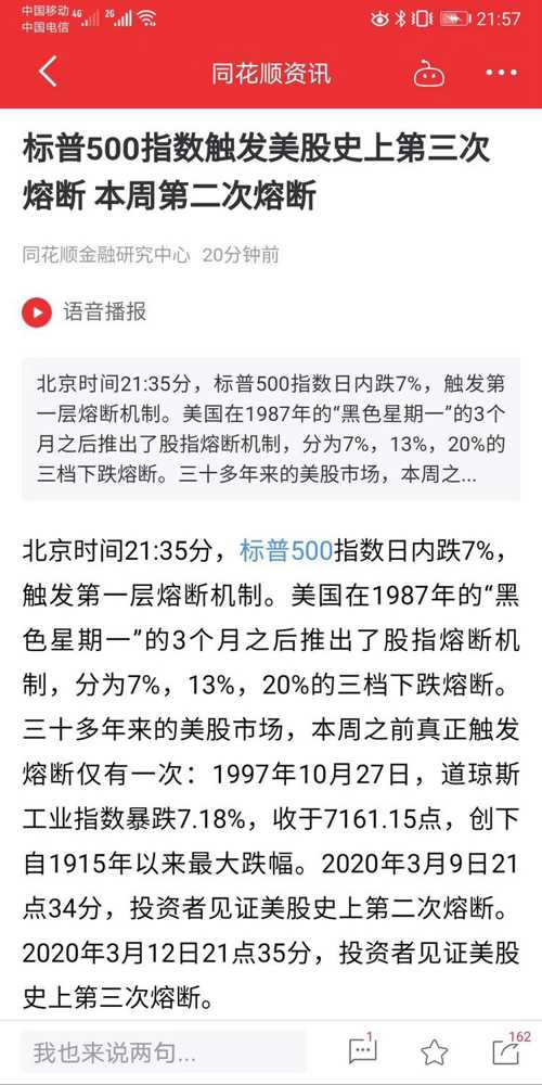 2025年今晚澳门特马号，全面释义、解释与落实