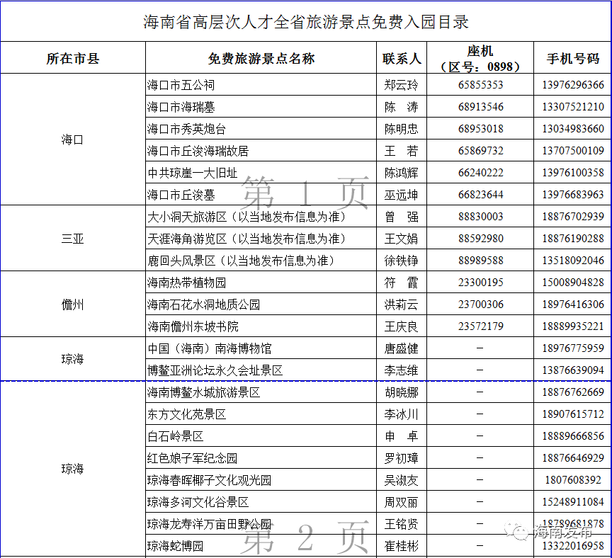 新澳门精准分析，全面释义与落实策略