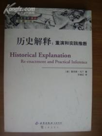 马会传真，实用释义、解释与落实