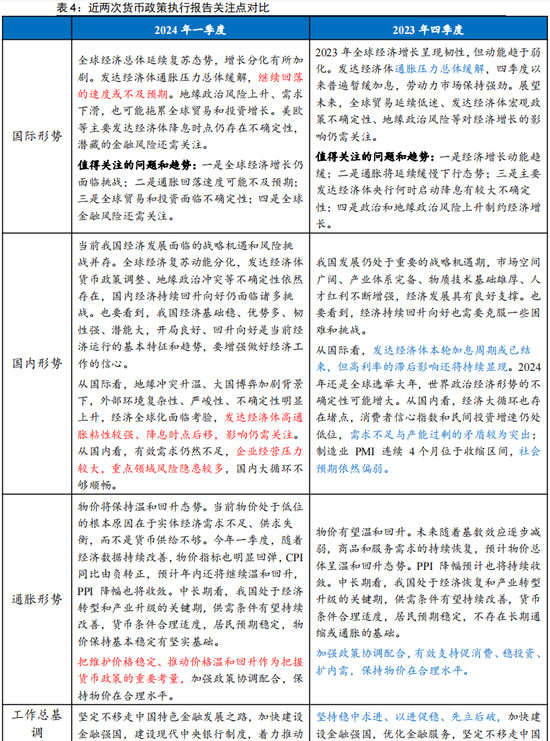 2025年新澳正版资料，实用释义、解释与落实