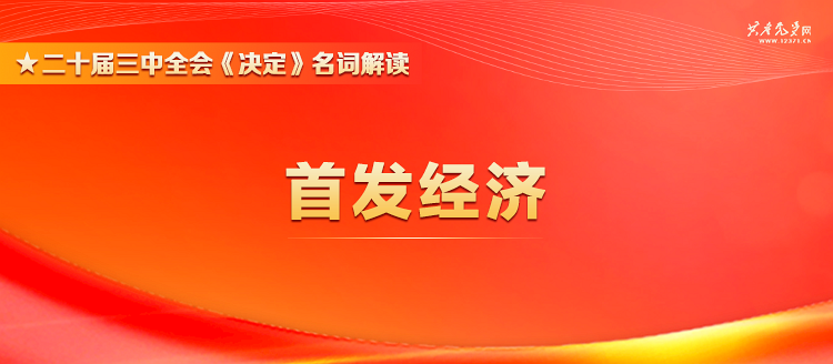 管家婆一奖一特一中，全面释义、解释与落实