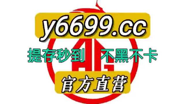 4949澳门开奖结果开奖记录2，全面释义、解释与落实