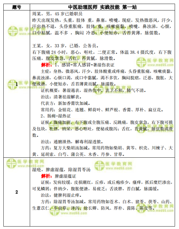 新门内部资料精准大全精选解析解释落实