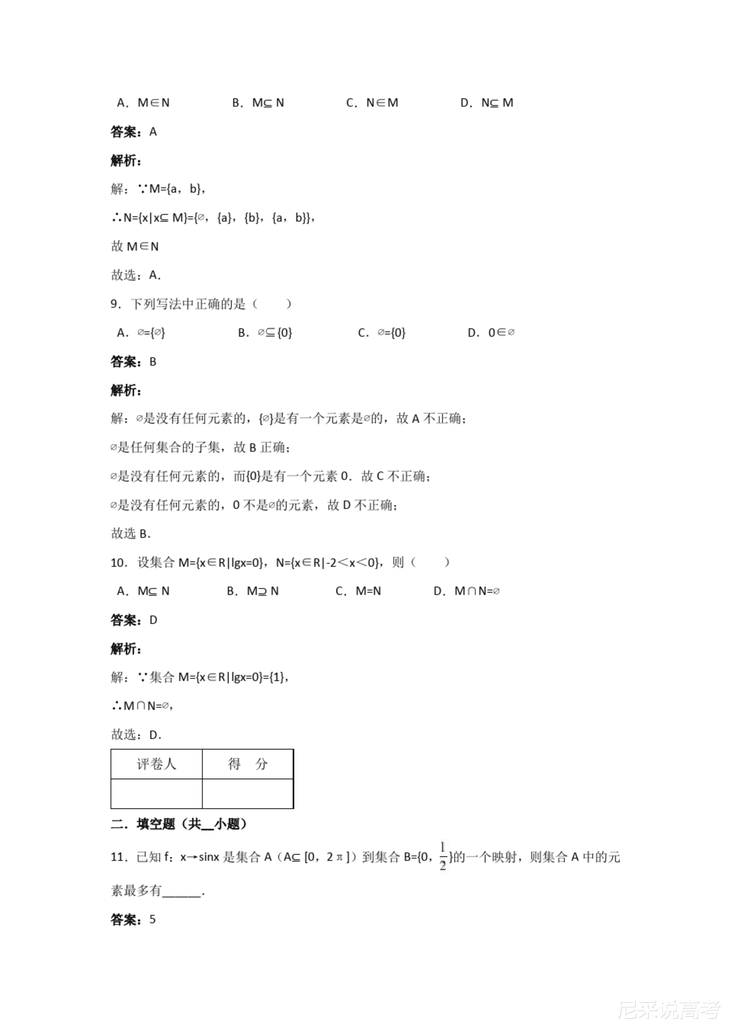 新奥2025资料大全精选解析解释落实