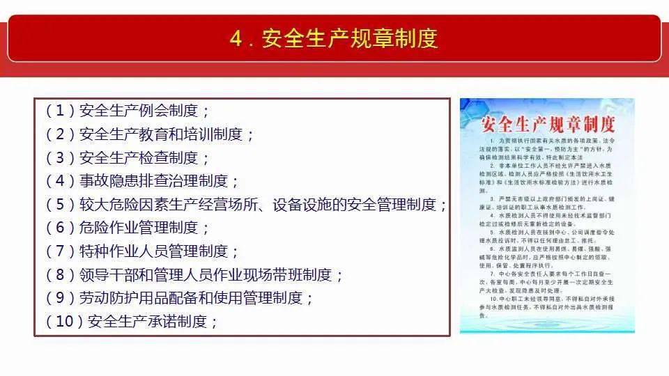 4949精准正版资料，全面释义、解释与落实