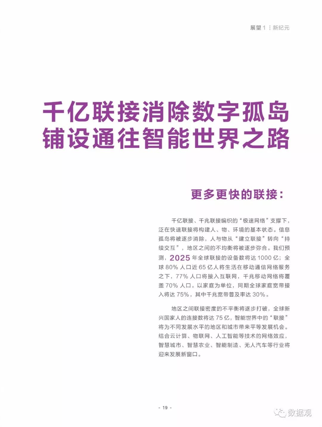 2025年正版资料免费大全，全面释义、解释与落实