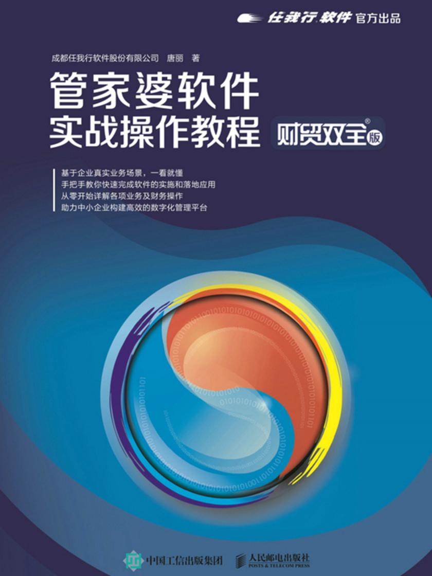 77778888精准管家婆免費精选解析解释落实，深度解析与实战应用