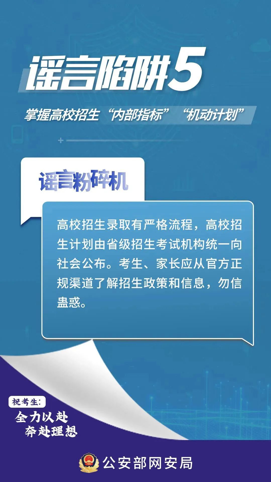 澳门管家婆100%精准准确，警惕虚假宣传，全面释义落实