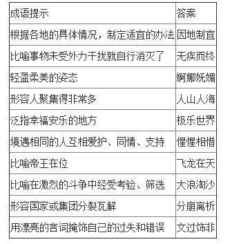 新澳彩票，词语释义与落实策略的深度解析