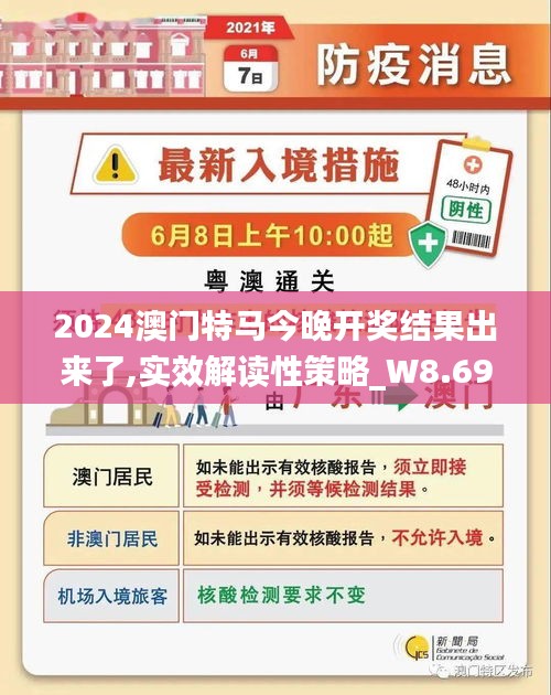 今晚澳门特马开的什么2022实用释义解释落实