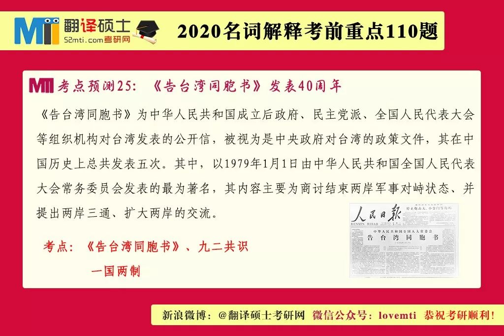 4949开奖直播，最快开奖与词语释义的落实