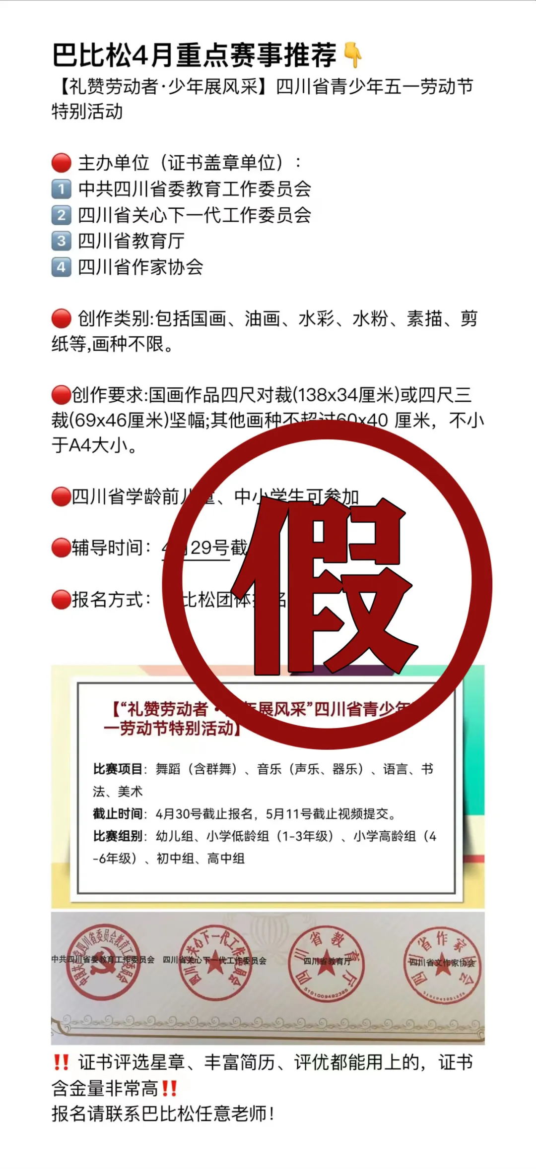 警惕虚假宣传，2025年澳门正版免费大全的系统管理执行