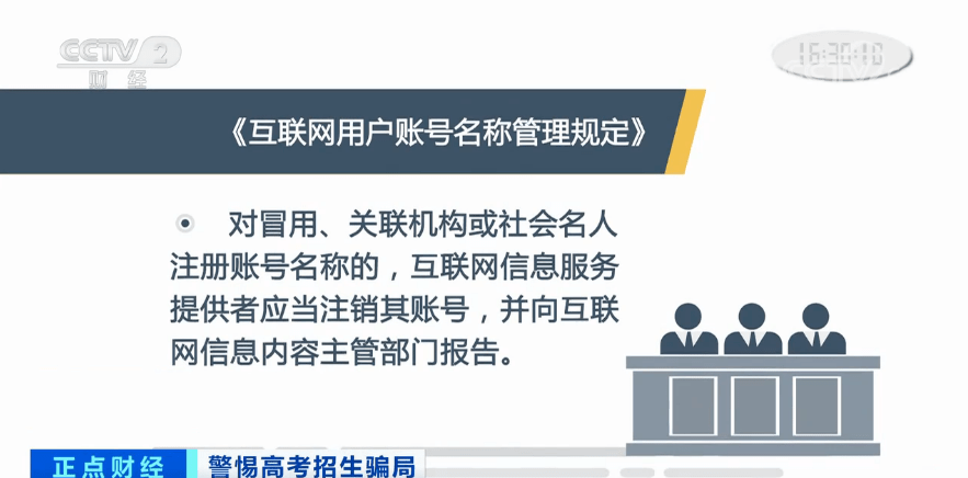 警惕虚假宣传，2025年澳门正版免费大全的系统管理执行