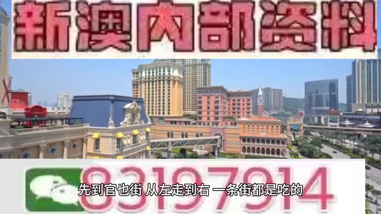 2025澳门特马今晚开奖4月8号精选解析，深度解析与落实策略