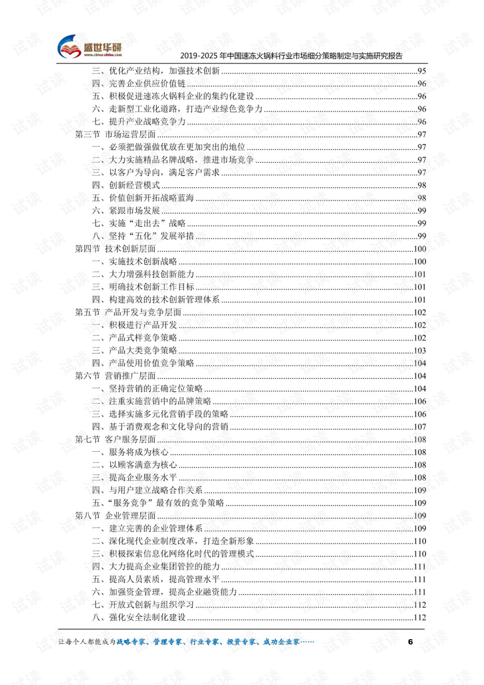 澳门资料大全与正版资料查询，2025年词语释义及落实策略