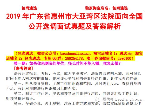 澳门最准的资料免费公开探索精选解析解释落实