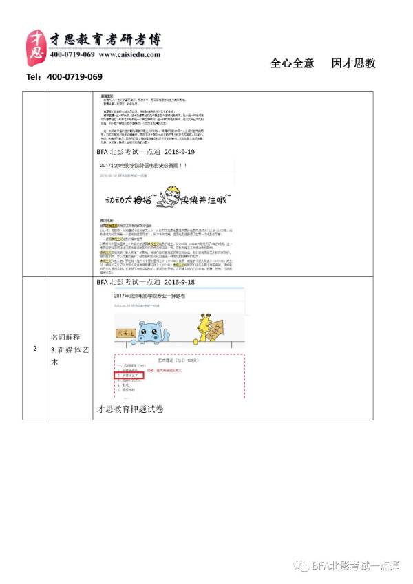 2025澳门资料大全与正版资料查询，词语释义与落实策略