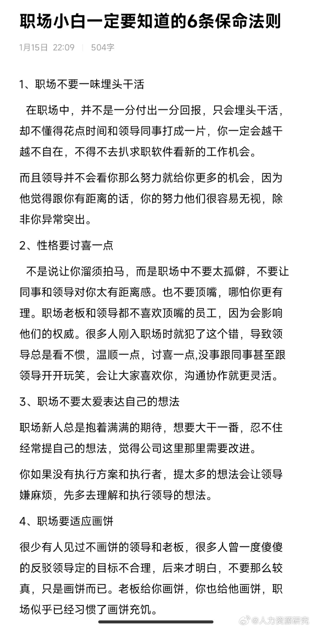 白小姐中特，全面释义、解释与落实