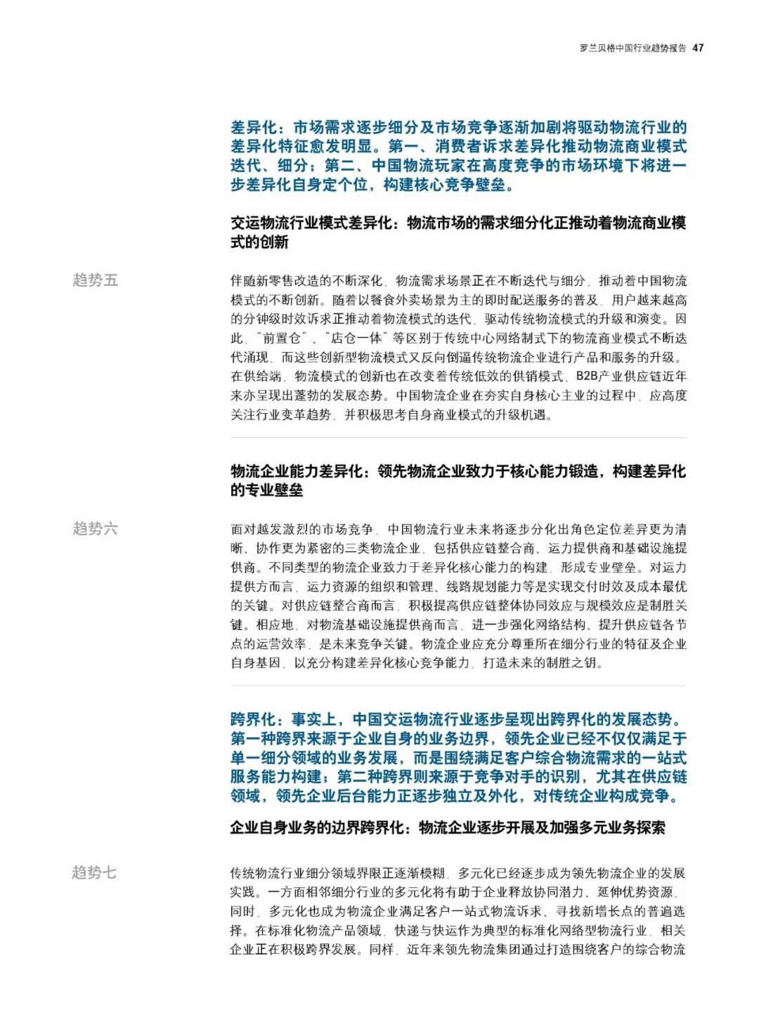 新澳2025今晚开奖资料跑狗图，词语释义、解释落实与未来展望