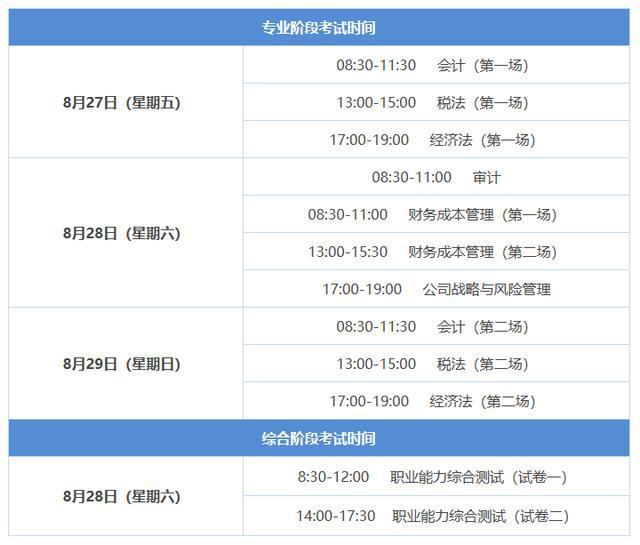 2025年2月2日初五吴川潮落时间，词语释义与落实的探讨