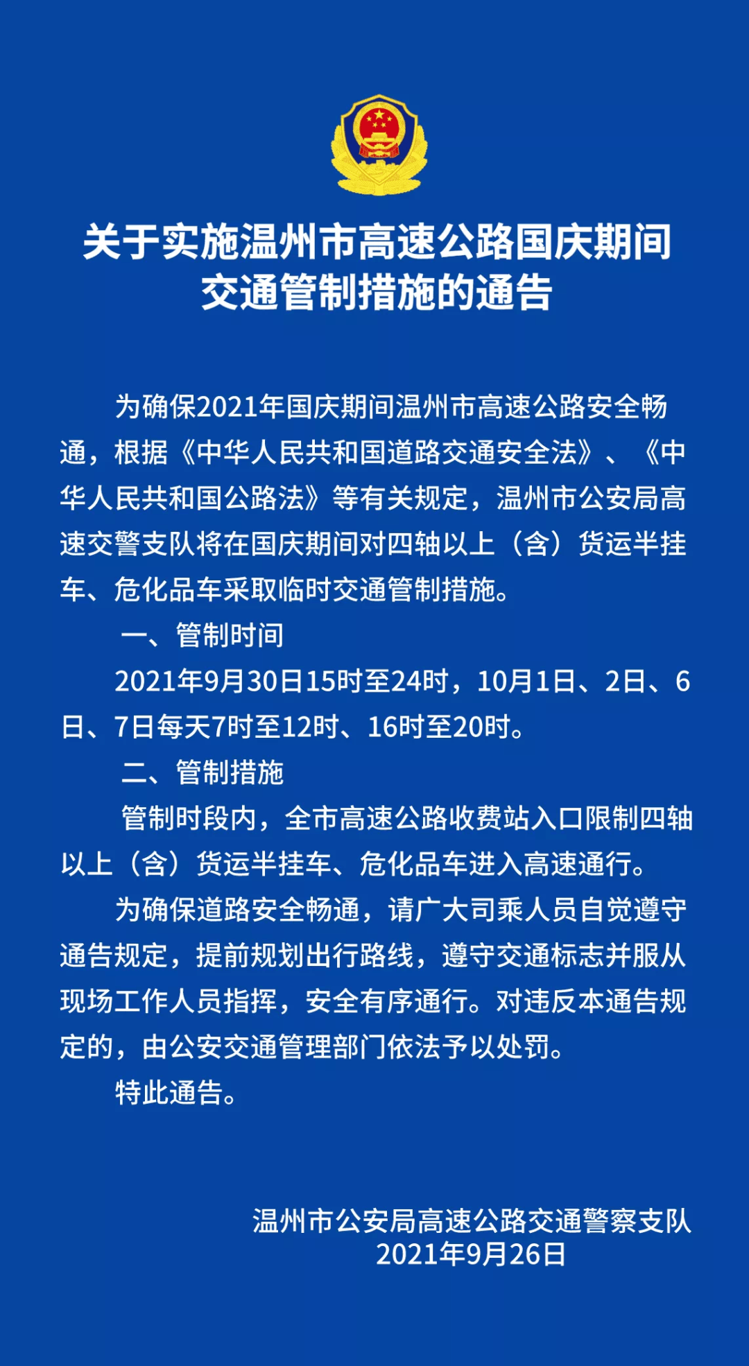 澳门一码一码100准确高速解全面释义解释落实